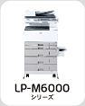 LP-M6000シリーズ