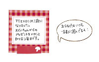 ステップ２写真